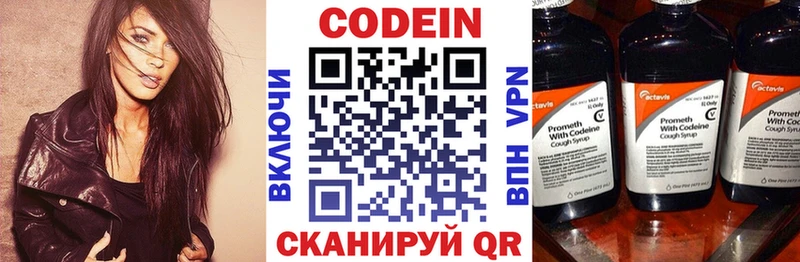 Кодеин напиток Lean (лин)  Кизел 
