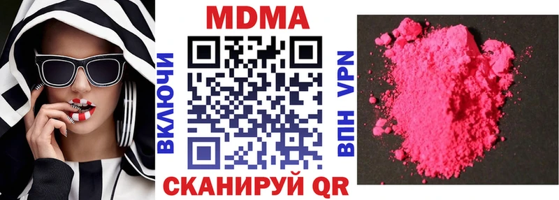 как найти закладки  Кизел  MDMA VHQ 